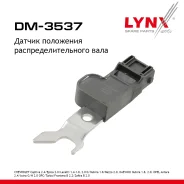 ������ ��������� ������������������ ���� Chevrolet Captiva 06-15 2.4 LYNXauto ���. DM3537 DM3537 ����