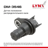 ������ ��������� ������������������ ���� BMW 5 F15 35i 13-18 LYNXauto ���. DM3546 DM3546 ����