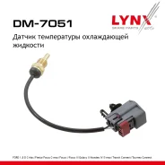 ������ ����������� ����������� �������� FORD Mondeo IV 1.8 TDCI 07-15 LYNXauto ���. DM7051 LYNXauto DM7051 ����