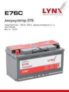 ����������� EFB L5L, 100 Ah, 1050 A, ������, 353X175X190 ETN EFB 59550L ������� 100� �������� L5 (352 x 175 x 190) �������� ��� 930� LYNXauto ���. E76...