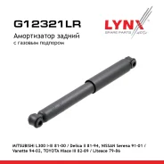 ����������� | ��� ����/��� | Mitsubishi L300 I-III 81-00 / Delica II 81-94, Nissan Serena 91-01 / Vanette 94-02, Toyota Hiace III 82-89 / Liteace 79-8...