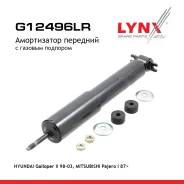����������� | ����� ����/��� | Hyundai Galloper II 1998-2003/Mitsubishi Galloper 1998-2003/Mitsubishi Pajero I 1982-1991/ LYNXauto ���. G12496LR LYNXa...