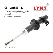 ����������� �������� L | ����� ���| Honda Shuttle (RA) | Odyssey 2.2 16V (RA1) 1994/10-1998/02 LYNXauto ���. G12691L G12691L ����