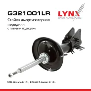 ������ ��������������� | ����� ����/��� | OPEL Movano B 10, Renault Master III 10 LYNXauto ���. G321001LR LYNXauto G321001LR ����