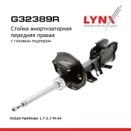 ������ ��������������� | ����� ���� | Nissan Pathfinder 2.7-3.3 99-04 F (R ) LYNXauto ���. G32389R G32389R ����