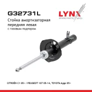 ������ ��������������� | ����� ��� | Citroen C1 05 / Peugeot 107 05-14, Toyota Aygo 05 LYNXauto ���. G32731L LYNXauto G32731L ����