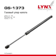 ����������� ������ VW Touareg 02-10 LYNXauto ���. GS1373 GS1373 ����
