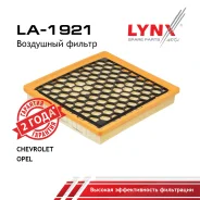 ������ ��������� Opel Insignia 08- LYNXauto ���. LA1921 LYNXauto LA1921 ����