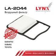 ������ ��������� Toyota Bb 1.5 06-16 / Rush 1.5 06, Daihatsu Materia 1.3-1.5 06 / Terios 1.5 05 LYNXauto ���. LA2044 LA2044 ����