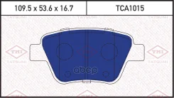 ������� ��������� �������� | ��� | AUDI A3 12-Skoda Yeti 09-VW Golf/Jetta/Touran 03- Tatsumi ���. TCA1015 TCA1015 ����