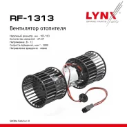 ���������� ��������� Skoda Felicia I-II 94 LYNXauto ���. RF1313 RF1313 ����