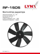 ���������� ��������� VW Caddy II 1.6 95 LYNXauto ���. RF1505 RF1505 ����
