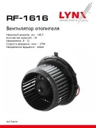 ���������� ��������� UAZ Patriot UAZ Patriot 05 LYNXauto ���. RF1616 LYNXauto RF1616 ����