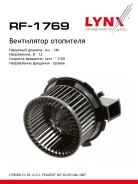 ���������� ��������� Citroen C2 03-12 / C3 02, Peugeot 307 02-09 / 206 99 / 1007 05 LYNXauto ���. RF1769 RF1769 ����