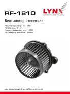 ���������� ��������� LADA Granta 2190-94/Kalina 2192-94/Priora 2170-72 LADA Granta 10 / Kalina II 13 / Priora 07, Datsun mi-DO 15 / on-DO 14 LYNXauto...
