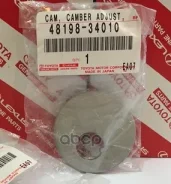 ����� ���������� LC200, Lexus LX570 Toyota ���. 4819834010 4819834010 ����