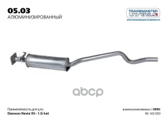 ��������� Daewoo Nexia Transmaster Universal ���. 0503AL 0503AL ����