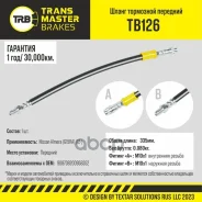 ����� ��������� | ����� | Nissan Almera (G15RA) (12-) Transmaster ���. TB126 TB126 ����