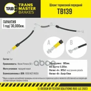 ����� ��������� | ����� ��� |; Nissan Primera (02-) Transmaster ���. TB139 TB139 ����