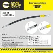 ����� ��������� | ��� | Renault Duster (11-) Transmaster ���. TB161 TB161 ����