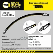����� ��������� | ����� ����/��� | LADA Vesta SW 84500-31128 Transmaster ���. TB995 TB995 ����