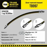 ����� ��������� | ����� ����/��� | ���� Vesta 84500-06860 Transmaster ���. TB997 TB997 ����