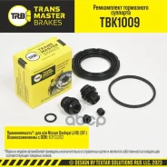 ����������� ���������� ��������, O60 �� | ����� | Nissan Qashqai (J10) (07-) Transmaster ���. TBK1009 TBK1009 ����