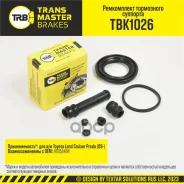 ����������� ���������� ��������, O48 �� | ��� | Toyota Land Cruiser Prado (09- Transmaster ���. TBK1026 TBK1026 ����