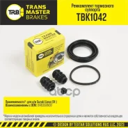 ����������� ���������� ��������, O54 �� | ����� | Suzuki Liana (01-) Transmaster ���. TBK1042 TBK1042 ����