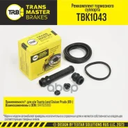 ����������� ���������� ��������, O45 �� | ��� | Toyota Land Cruiser Prado (09-) Transmaster ���. TBK1043 TBK1043 ����