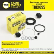 ����������� ���������� ��������, O43 �� | ��� | Infiniti FX (03-) Transmaster ���. TBK1095 TBK1095 ����