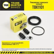 ����������� ���������� ��������, O57 �� | ����� | Suzuki SX4 (06-) Transmaster ���. TBK1101 TBK1101 ����