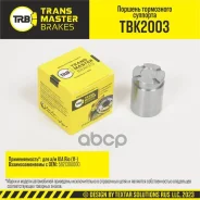 ������� ���������� ��������, O34 �� | ��� | KIA Rio (11-) Transmaster ���. TBK2003 TBK2003 ����