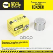 ������� ���������� ��������, O60 �� | ����� | Nissan Qashqai (J10) (07-) Transmaster ���. TBK2031 TBK2031 ����