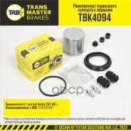����������� ���������� �������� � �������, O57 �� | ����� | Honda CR-V (95-) Transmaster ���. TBK4094 TBK4094 ����