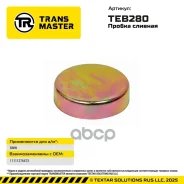 ������ ������� Transmaster ���. TEB280 TEB280 ����