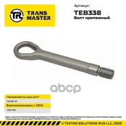���� ��������� Daimler AG Transmaster ���. TEB338 TEB338 ����