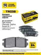 ������� ��������� ������� | ��� ����/��� | Chevrolet Captiva (06-)/Opel Antara (06-) Transmaster ���. TR038 TR038 ����