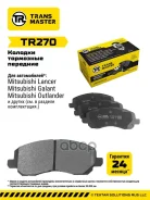 ������. ������. ������� Mitsubishi Lancer X (07-) Transmaster ���. TR270 �-� TR270 ����