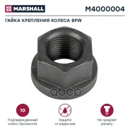 ����� ��������� ������ BPW HCV Renault Marshall ���. M4000004 M4000004 ����