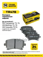 ������� ��������� ������� | ��� ����/��� | VW Transporter T5 (03-) Transmaster ���. TR478 TR478 ����