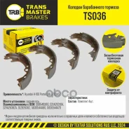 ������� ����������� �������/91212 Hyundai H-100 (93-) 220x57 (GF 0870) Transmaster ���. TS036 TS036 ����
