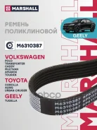 ������ ������������ Audi A4 16-, A5 16-, Q5 16-, BMW 8 94-, 7 94-, Porsche Macan 18-, Panamera 16-, Cayenne 17-, VW Touareg III 18- Marshall ���. M631...