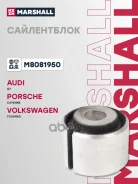 ����������� AUDI Q7 05- Porsche Cayenne 02- Volkswagen Touareg 02- Marshall ���. M8081950 Marshall M8081950 ����