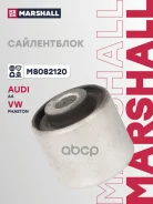 ����������� AUDI A4 07- A6 04- A8 02- Q5 08- Marshall ���. M8082120 Marshall M8082120 ����