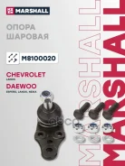 ����� ������� | ����� | Chevrolet Lanos 02- Daewoo Espero 90- Lanos 97- Nexia 94- Marshall ���. M8100020 M8100020 ����