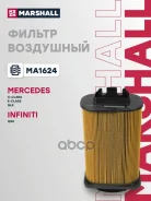 ������ ��������� Mercedes-BENZ C-Class 06- E-Class 09- GLC 15- GLK-Class 08- Marshall ���. MA1624 MA1624 ����