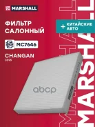 ������ ������ �������� Changan CS95 17- (MC7646) Marshall ���. MC7646 Marshall MC7646 ����