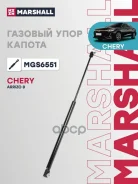 ����������� ������ Chery Arrizo 8 Marshall ���. MGS6551 MGS6551 ����