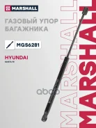 ����������� ������ ��������� Hyundai Santa Fe (Sm) (2000-2005) Marshall ���. MGS6281 MGS6281 ����